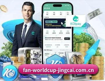 世界杯竞猜平台 APP 深度功能